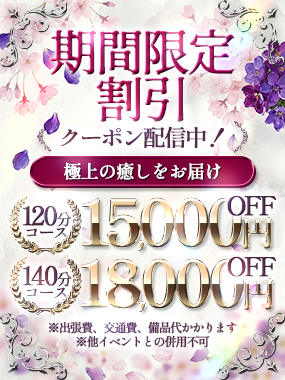 スペシャルバナー1