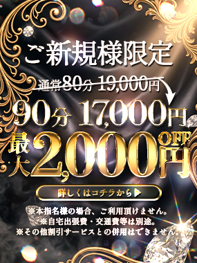 スペシャルバナー2