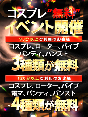 スペシャルバナー3